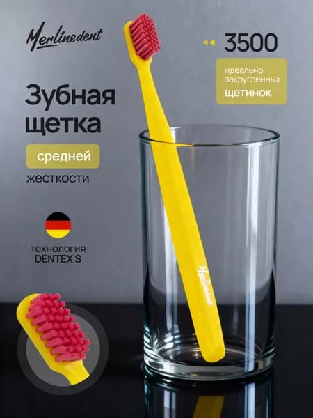 Зубная щетка средней жесткости, с колпачком Merlinedent 3500