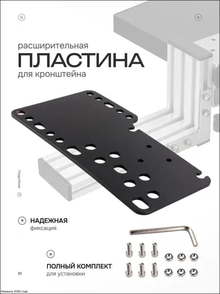 Кронштейн настрольный для кпп и ручника
