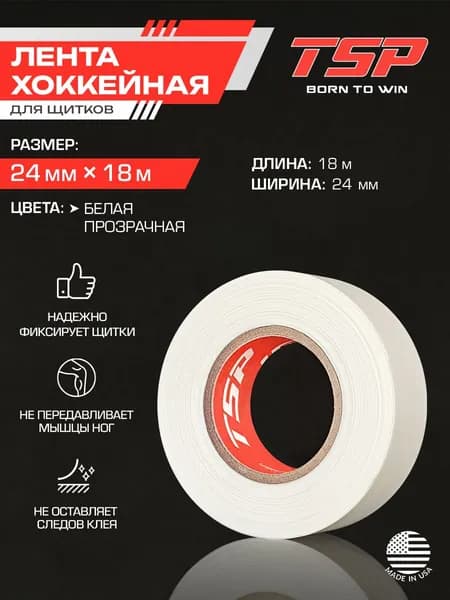 Лента для щитков TSP, 24мм x 18м, белая