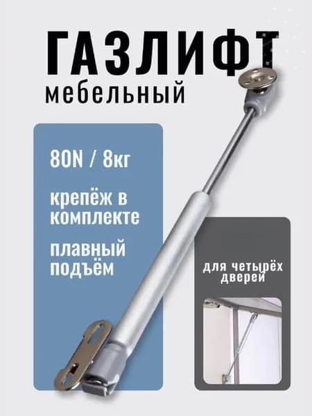 Термопривод для теплицы 270 мм x 15 мм легированная сталь