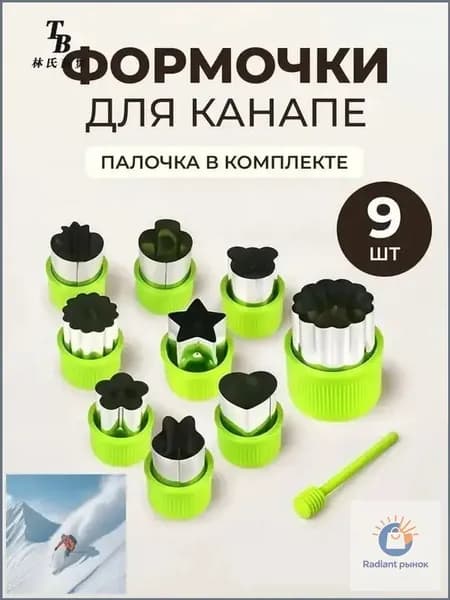 Форма для канапе