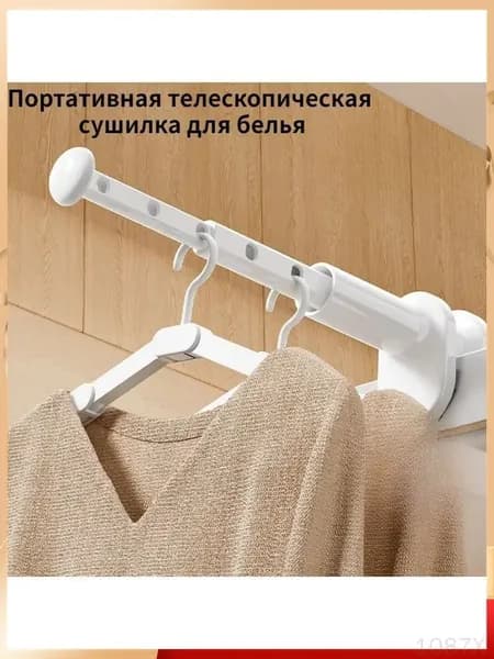 Сушилка для белья настенная, 30 см х 8.7 см х 6 см, 1 шт