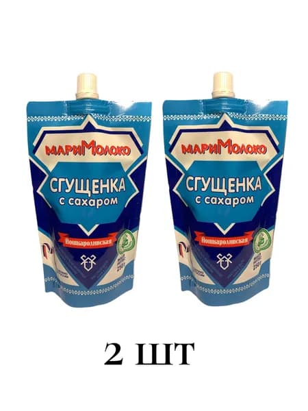 Сгущенка с сахаром Мари Молоко 250 гр 2 шт