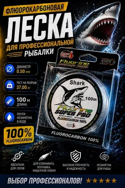 Флюорокарбоновая леска для рыбалки, размотка: 100 м, толщина: 0.5 мм