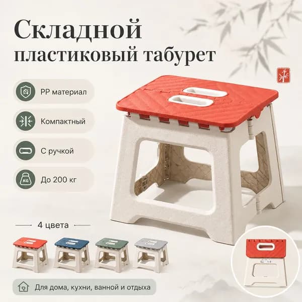 Табурет, 1 шт.