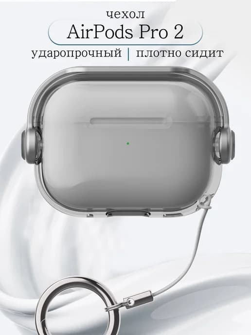 чехол на airpods pro2 кейс для наушников аирподс