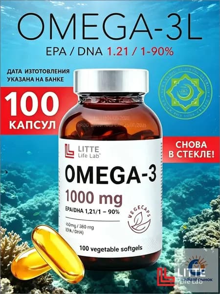 Litte Life Lab Омега-3 1000 мг, этиловые эфиры, 100 капсул. ЭПК 460 мг, ДГК 380 мг, пнжк для сердца, мозга, иммунитета. Халяль. Беременным, детям с 7 лет