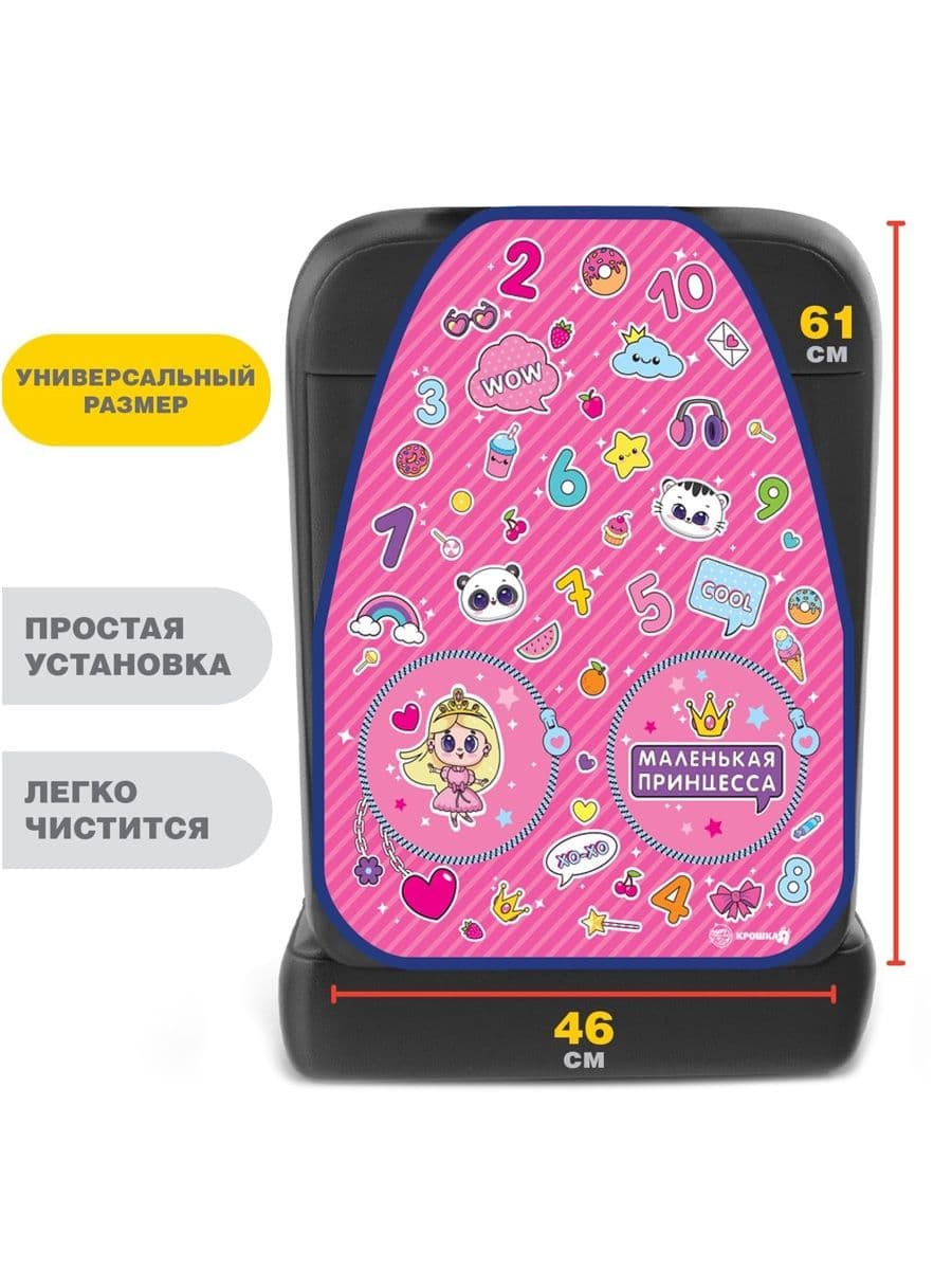 Накидка на сиденье автомобиля от ног ребенка