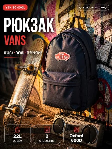 Рюкзак