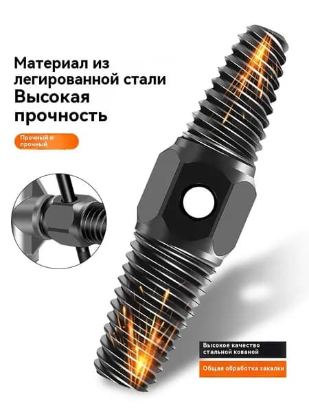 Экстрактор сантехнический для выкручивания сломанных резьб