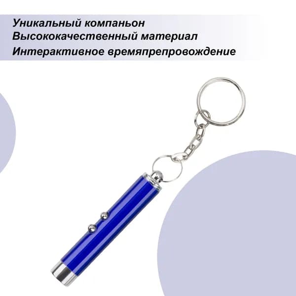 Интерактивная Лазерная Игрушка Для Кошек, Активных Домашних Животных