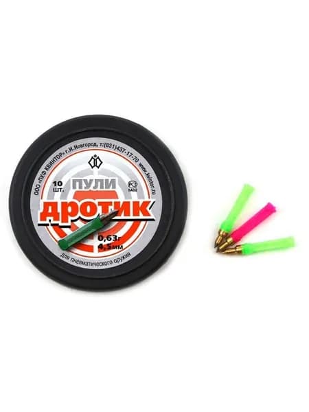 Пульки "Дротик" (10) 0,63гр. (Квинтор)