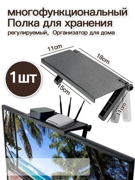 Многофункциональная стойка для хранения, регулируемая Верхняя Полка для ТВ-экрана, компьютерная стойка для ЖК-дисплея, офисный держатель для хранения, Домашний Органайзер
