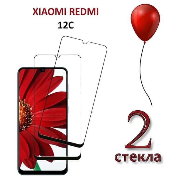 Защитное стекло для Xiaomi Redmi 12c