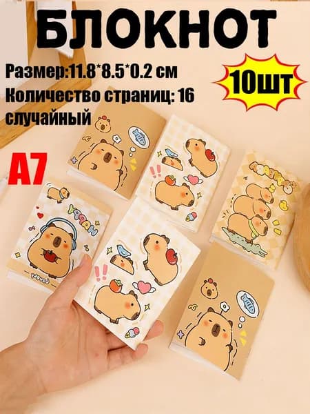 Блокнот