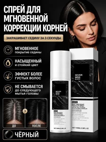 Тонирующее средство для волос, 100 мл