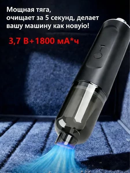 Пылесос для автомобиля мощный