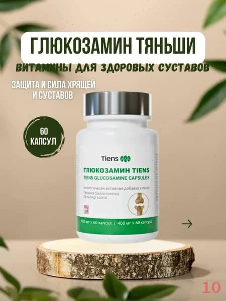 БАД для поддержания иммунитета