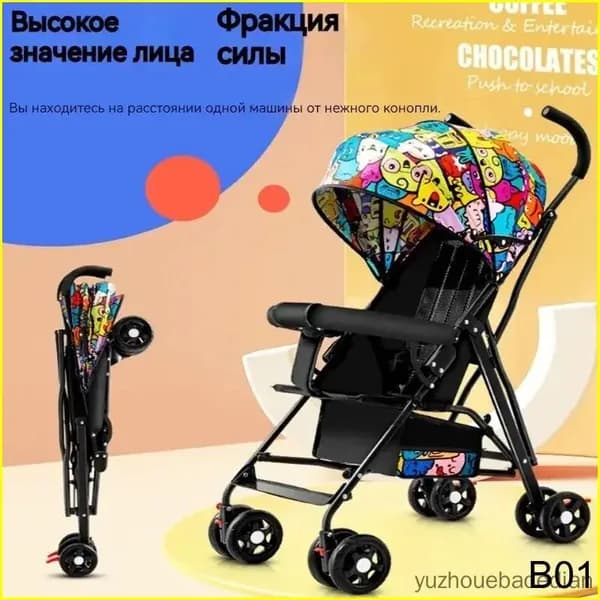 Коляска прогулочная,Легкая складная коляска,Нагрузка: 25 кг,Вес нетто: 3, 7 кг
