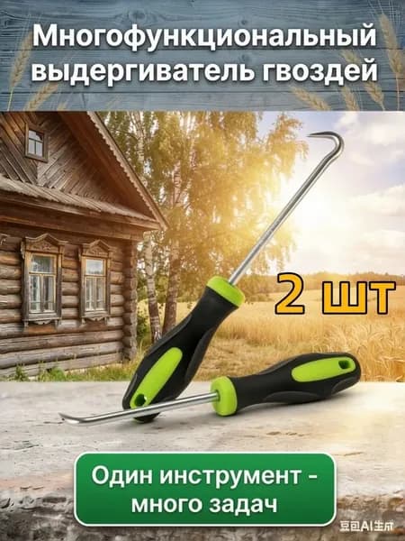 Комплект садовых креплений 170 мм ø17 мм металл 2 шт