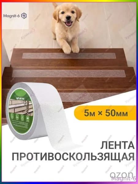 Противоскользящая лента 50 мм 5 м, 1 шт