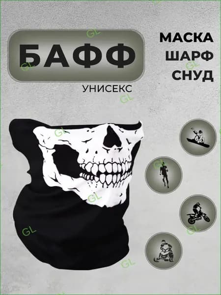 RZ-Sport Бафф, размер: 52-59