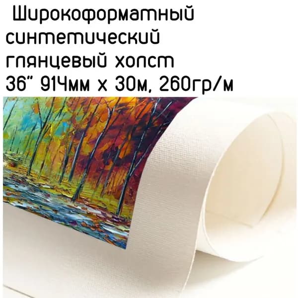 Бумага широкоформатная, 1 лист., шт