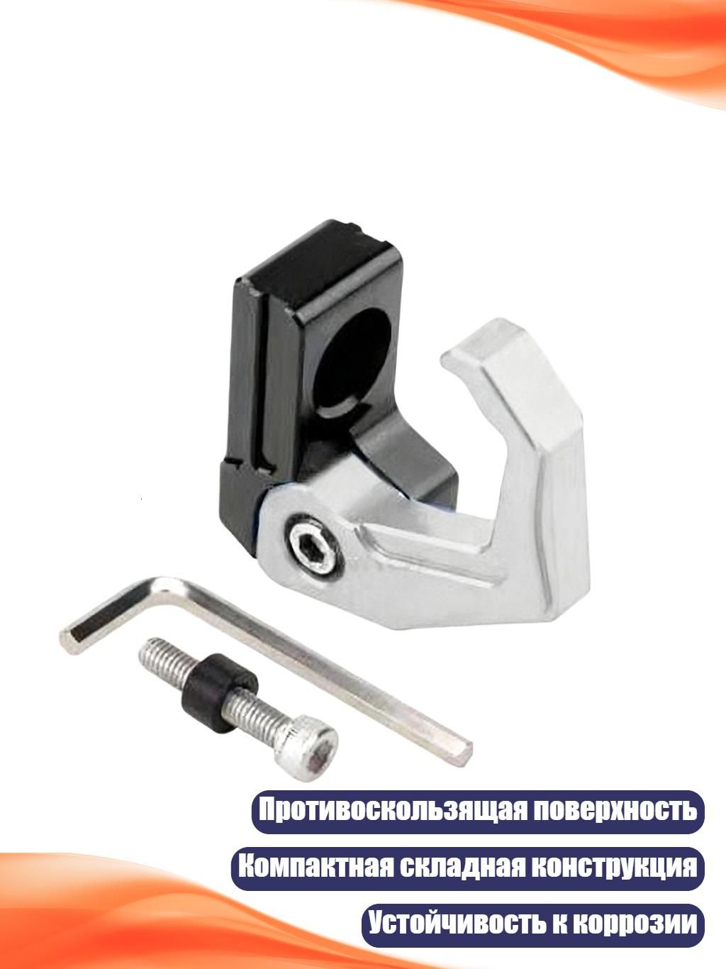 Противоскользящий складной крючок для руля мотоцикла, Серебро