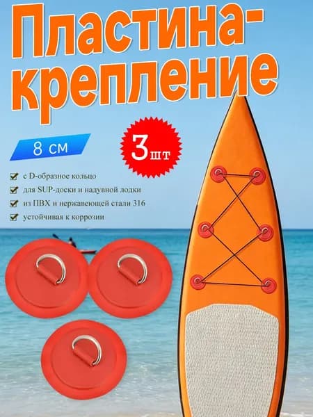 Аксессуары, запчасти для серфинга