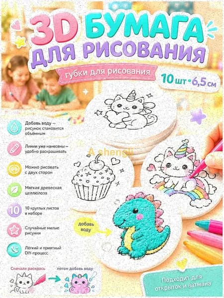 Бумага для рисования, 10 лист., шт