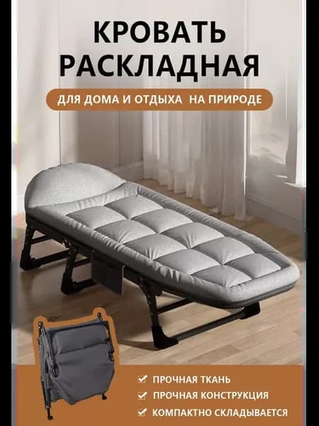 Раскладушка туристическая взрослая кровать походная 150 кг