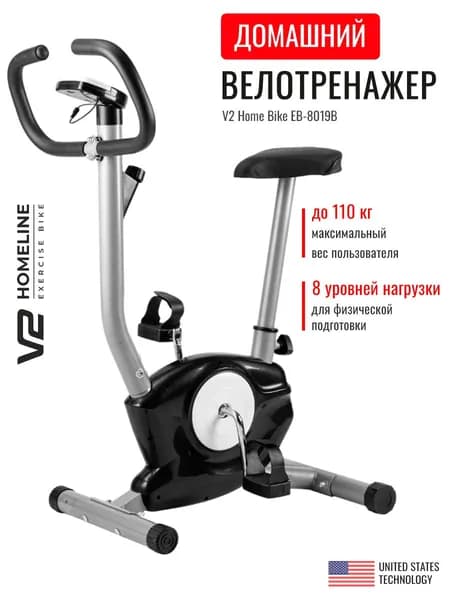 Велотренажер для дома V2 Home Bike EB-8019B Черный-серый