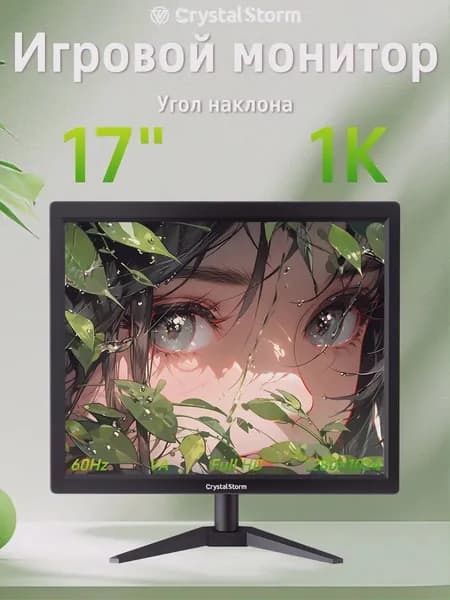 CrystalStorm 17.0" Монитор CrystalStorm Border S VH 0317e-1, VA, 1280x1024 SXGA, 60.0 Гц, черный