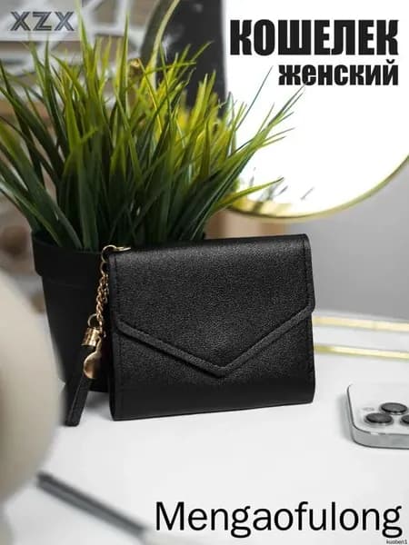 Кошелек