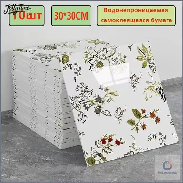 Эксклюзивные моющиеся обои для кухни 30x30 см с фольгой, 10 самоклеющихся панелей