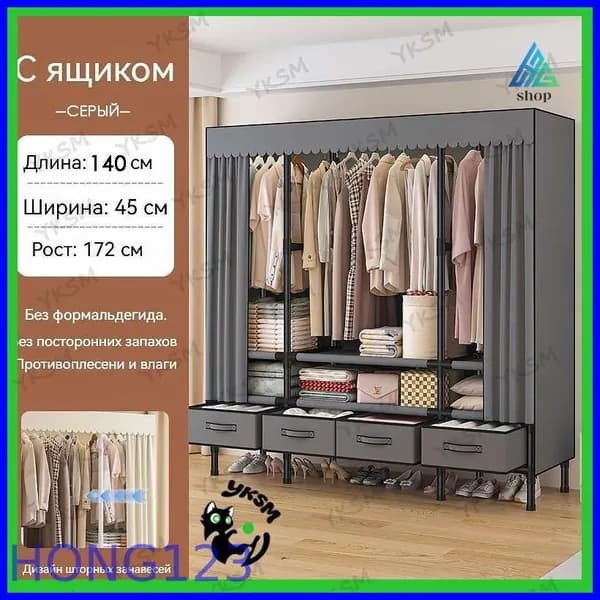 Шкаф складной 45х140х172 см