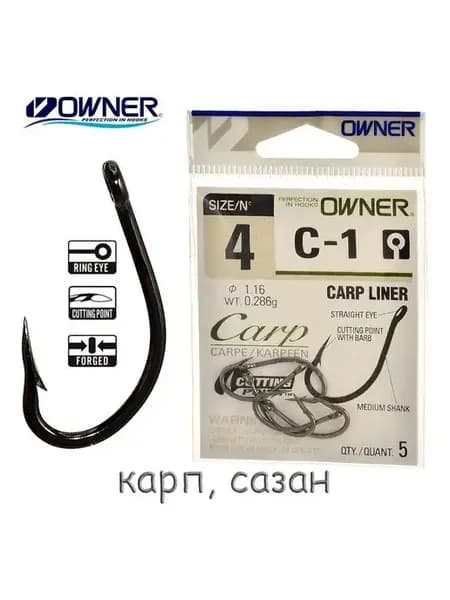 Крючки рыболовные C-1-04 Carp Liner
