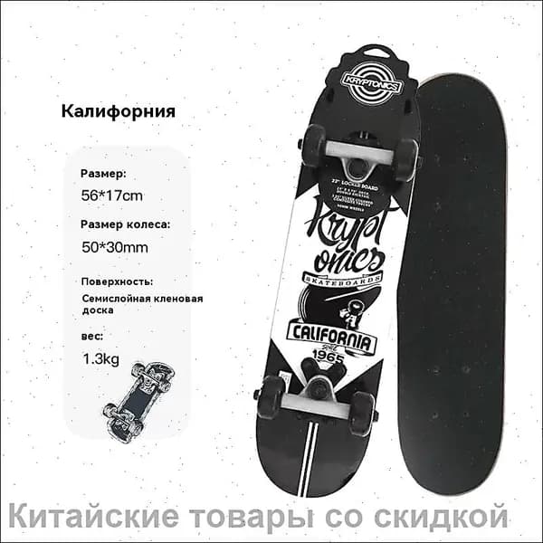 Скейтборд 56 х 17см
