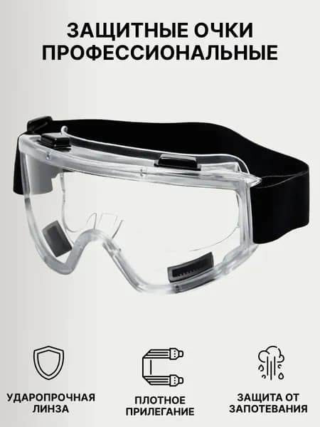 Щиток защитный, цвет: Прозрачный, 1 шт.