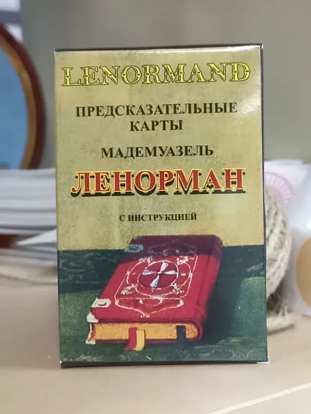 Мини-оракул "Предсказательные карты Ленорман", 36 карт и инструкция с раскладами, мешочек для хранения карт