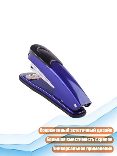 Настольный степлер, Синий