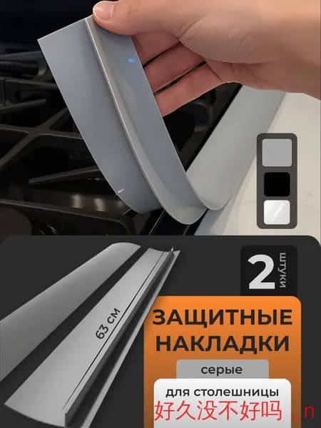 Защитный экран от брызг на плиту