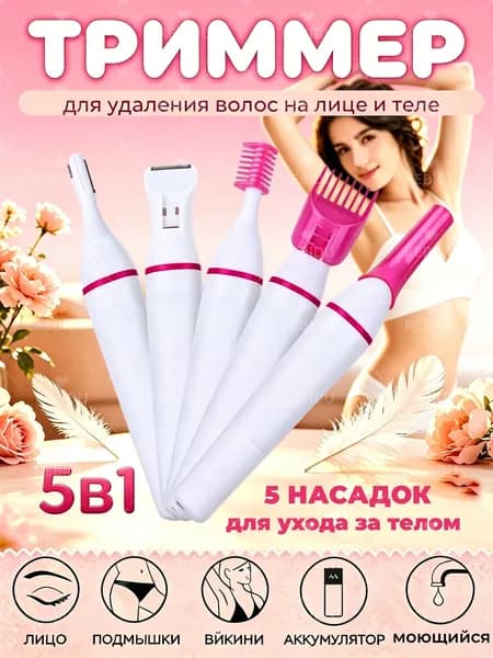 kebidu Триммер для волос HHJ000070, кол-во насадок 5