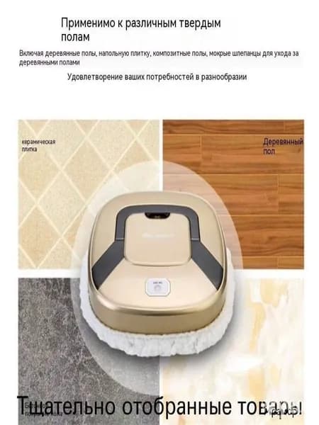 Hansa Пароочиститель Моющая Швабра робот для пола,Беспроводной напольный мойщик-he-pcir, насадки - 1 шт
