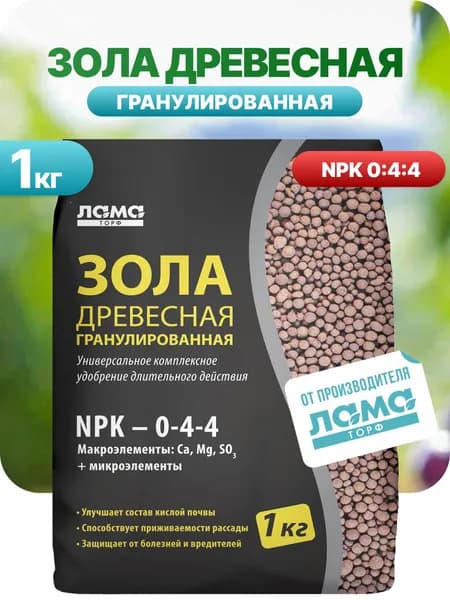 Зола древесная гранулированная 1 кг удобрение для растений
