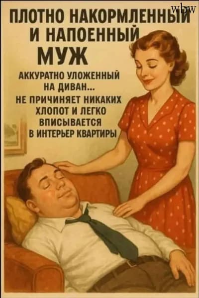 Советский ретро-плакат, украшающий картину (20х30см)