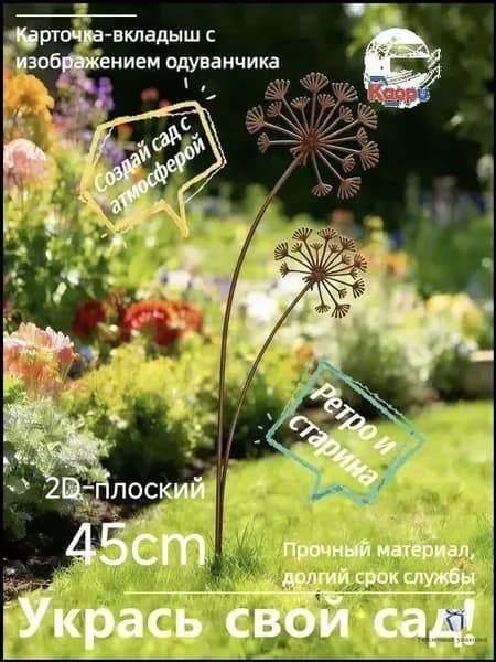 Фигурка садовая