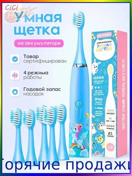 Электрическая зубная щетка