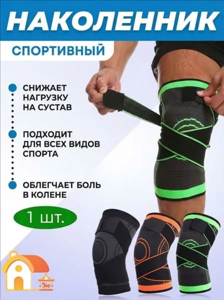Наколенники для приседаний, размер: L