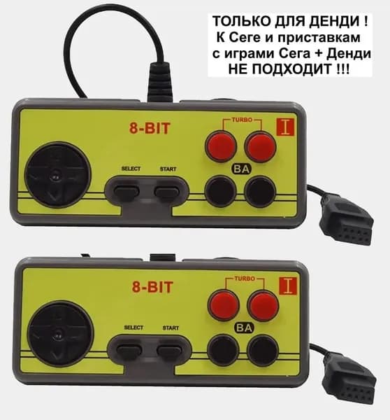 Джойстики для приставок 8 bit разъем узкий 9pin, 2 штуки